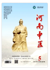 河南中医