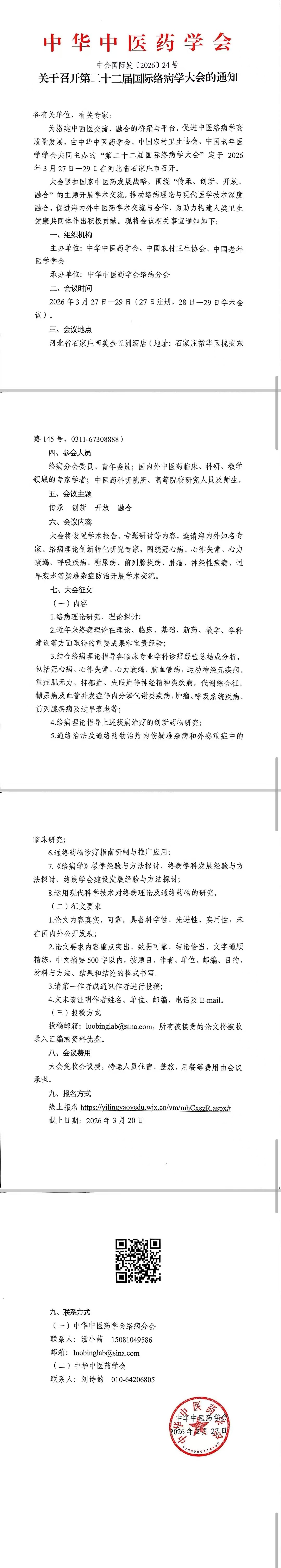 微信图片_20260302103001_157_8.jpg